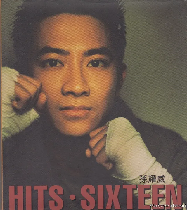 华语唱片30周年经典唱片集推荐0734 孙耀威 Hits Sixteen