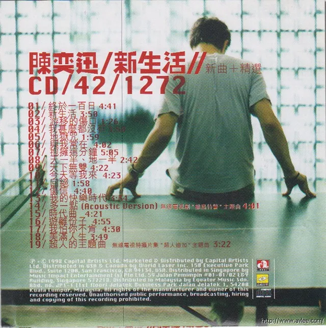 华语唱片30周年经典唱片集推荐0735 陈奕迅 新生活 新曲+精选