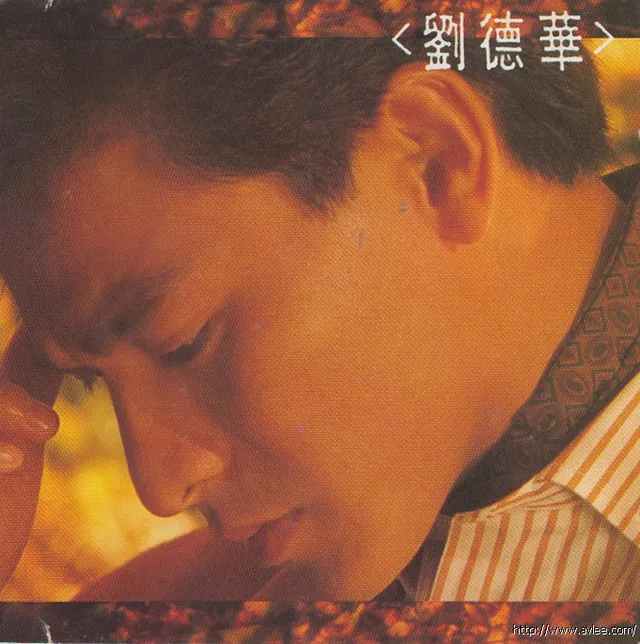 华语唱片30周年经典唱片集推荐0736 刘德华 再会了