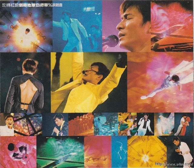 华语唱片30周年经典唱片集推荐0754 刘德华 反转红馆倒转地球96演唱会