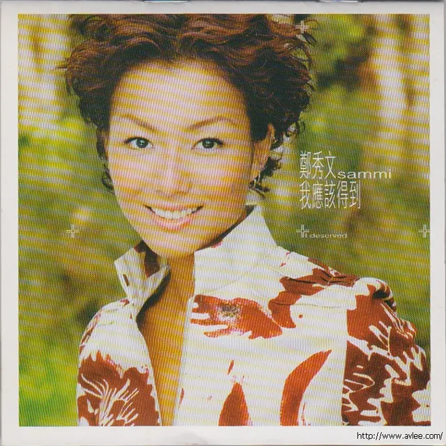 华语唱片30周年经典唱片集推荐0755 郑秀文 我应该得到