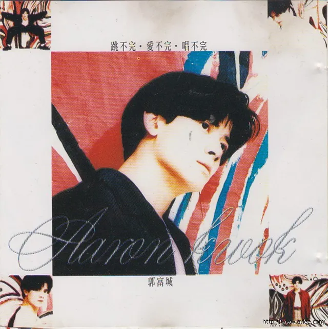 华语唱片30周年经典唱片集推荐0758 郭富城 跳不完.爱不完.唱不完