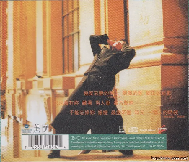 华语唱片30周年经典唱片集推荐0759 郭富城 听风的歌