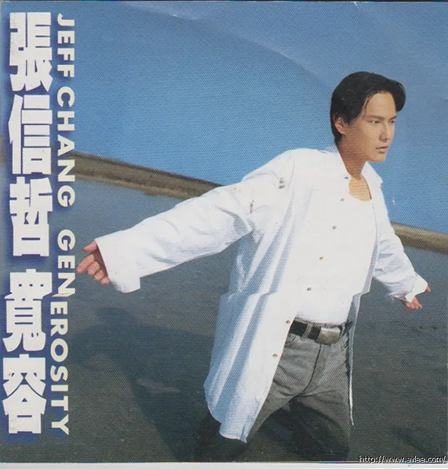 华语唱片30周年经典唱片集推荐0761 张信哲 宽容