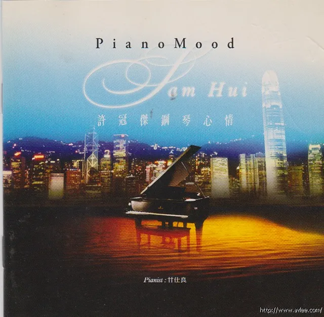华语唱片30周年经典唱片集推荐0766 许冠杰钢琴心情