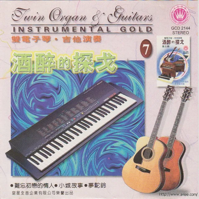 华语唱片30周年经典唱片集推荐0769 双电子琴 吉他演奏7 酒醉的探戈