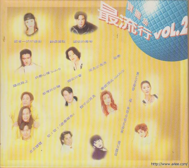 华语唱片30周年经典唱片集推荐0778 宝丽金 最流行 VOL.2