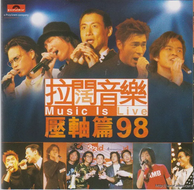 华语唱片30周年经典唱片集推荐0786 拉阔音乐压轴篇98