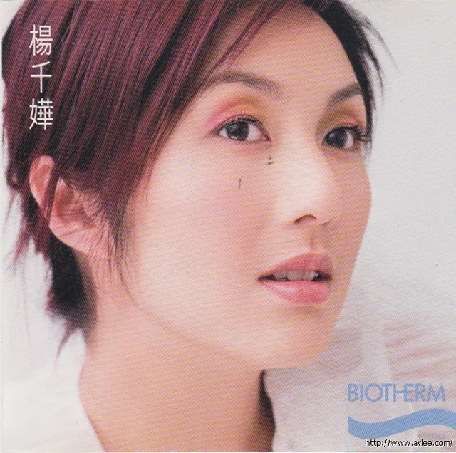 华语唱片30周年经典唱片集推荐0788 杨千嬅 BIOTHERM