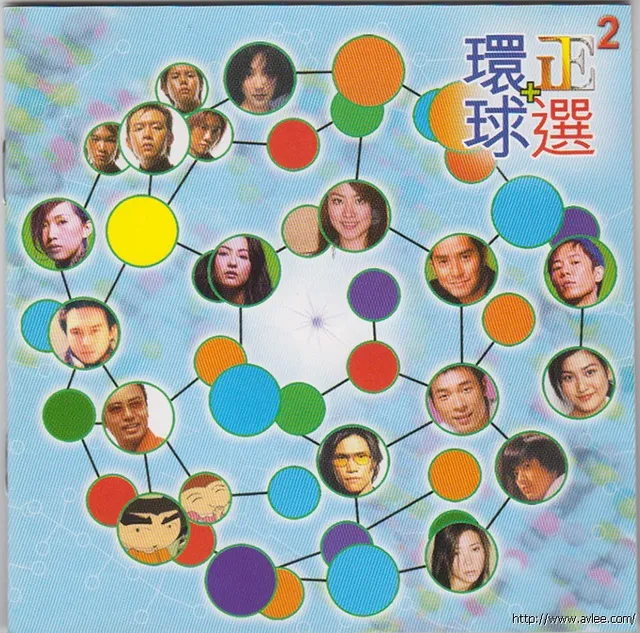 华语唱片30周年经典唱片集推荐0792 环球+正选2
