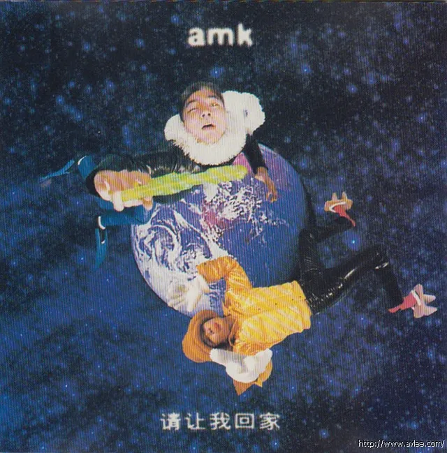 华语唱片30周年经典唱片集推荐0793 AMK 请让我回家
