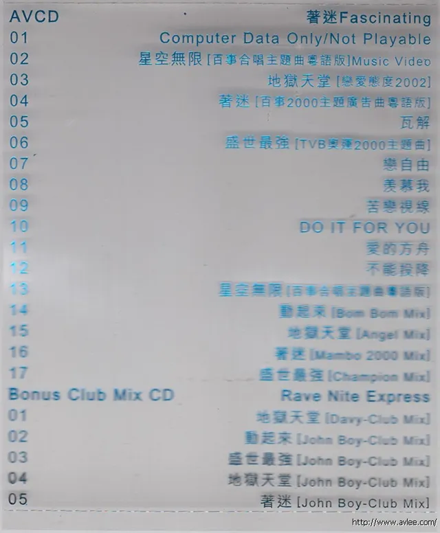 华语唱片30周年经典唱片集推荐0810 郭富城