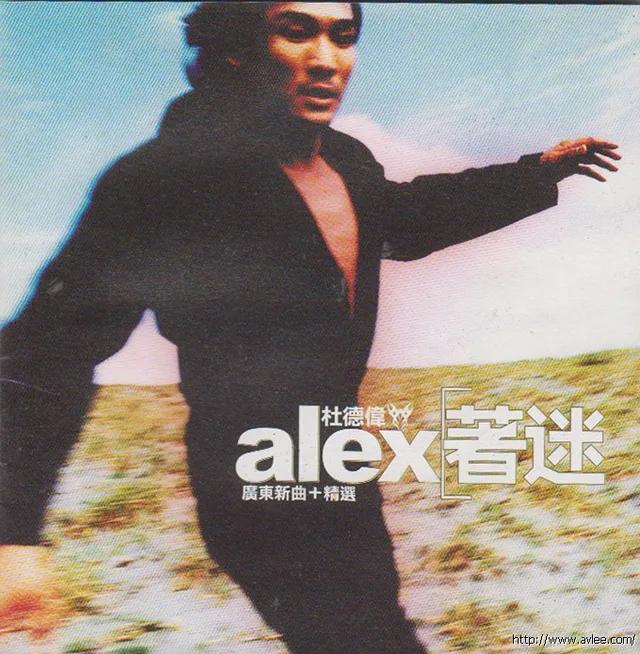 华语唱片30周年经典唱片集推荐0828 着迷杜德伟 广东新曲加精选