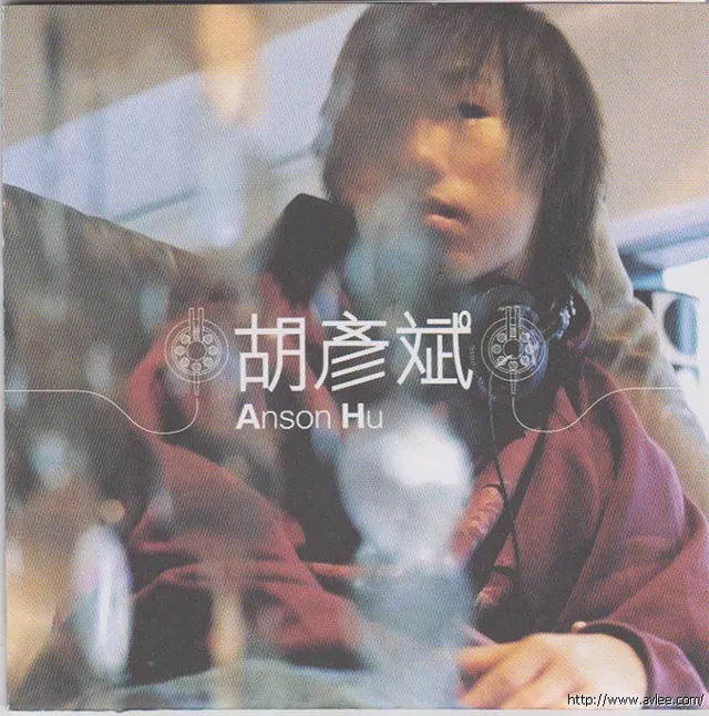 华语唱片30周年经典唱片集推荐0838 胡彦斌 Anson Hu
