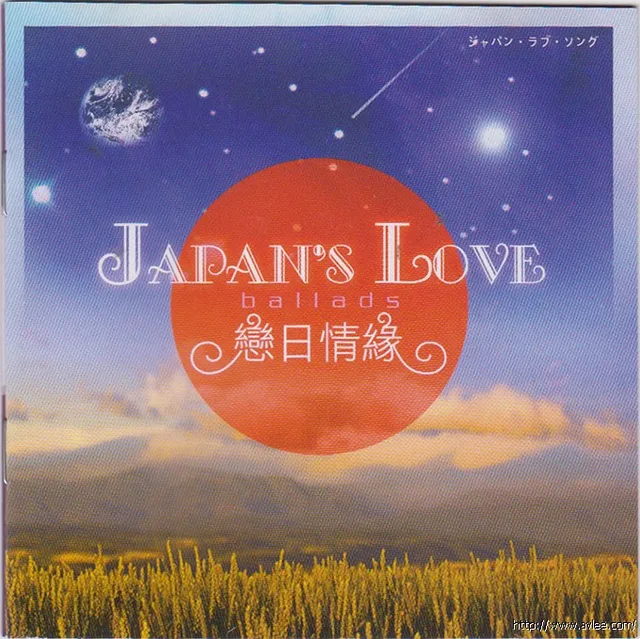 华语唱片30周年经典唱片集推荐0847 Japan's love 恋日情缘