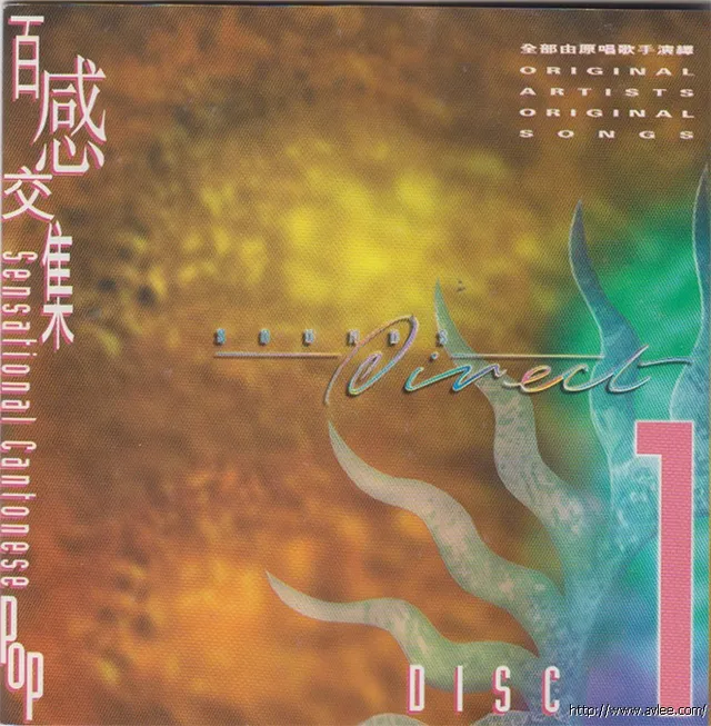 华语唱片30周年经典唱片集推荐0864 百感交集 DISC 1