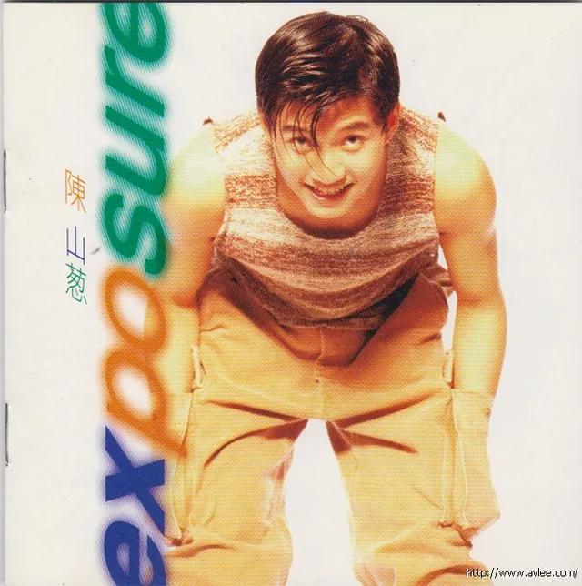 华语唱片30周年经典唱片集推荐0869 陈山聪