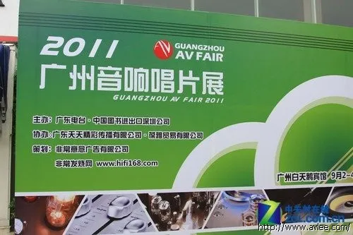 2011年广州白天鹅音响展开展