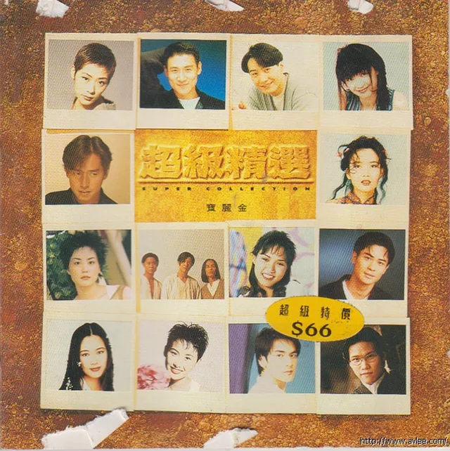 华语唱片30周年经典唱片集推荐0720 宝丽金 超级精选