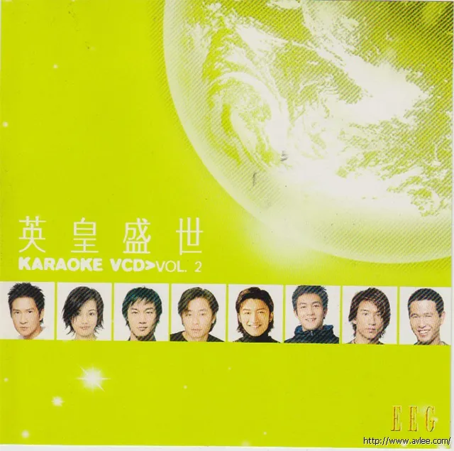 华语唱片30周年经典唱片集推荐0722 英皇盛世Vol.2