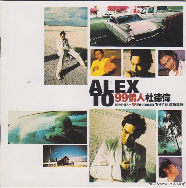 华语唱片30周年经典唱片集推荐0882 杜德伟 alex to-【99情人】