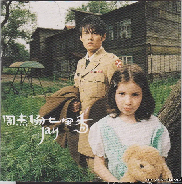 华语唱片30周年经典唱片集推荐0884 周杰伦 七里香