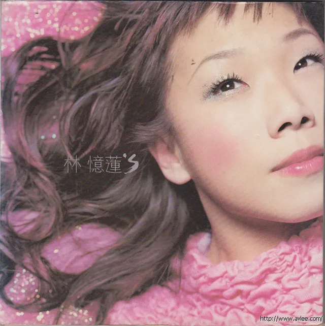 华语唱片30周年经典唱片集推荐0887 林忆莲's