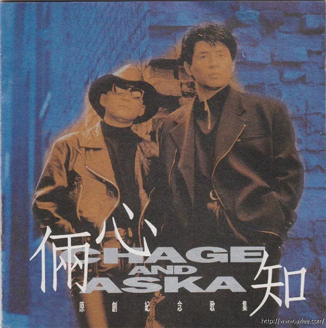 华语唱片30周年经典唱片集推荐0890 CHAGE&ASKA 两心知原创纪念歌集