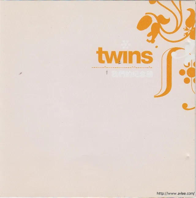 华语唱片30周年经典唱片集推荐0912 Twins 我们的纪念册