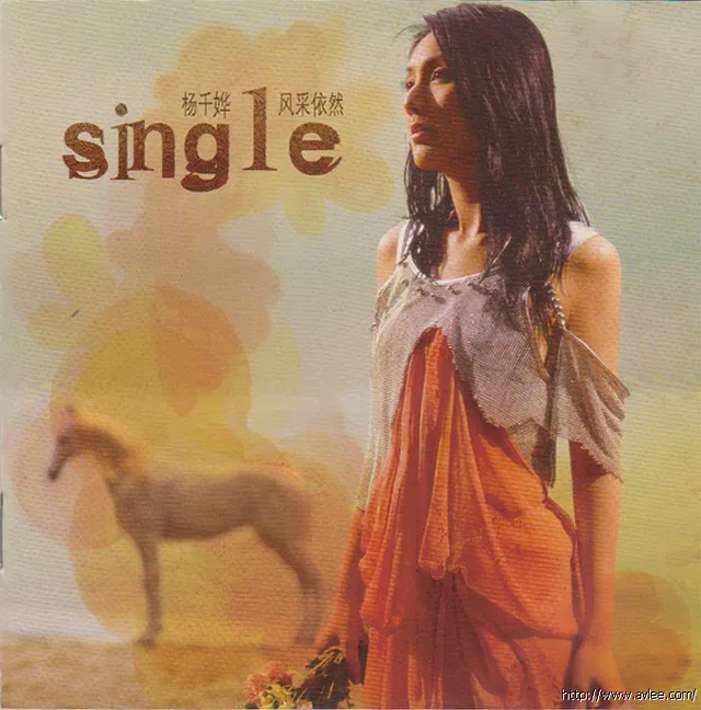 华语唱片30周年经典唱片集推荐0914 杨千华 风采依然