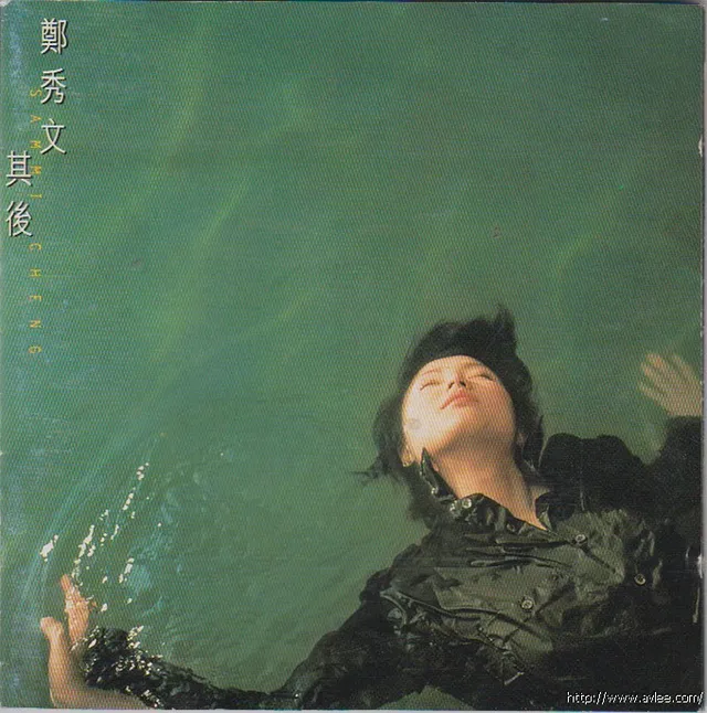 华语唱片30周年经典唱片集推荐0916 郑秀文《其后》