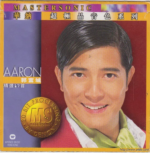 华语唱片30周年经典唱片集推荐0929 郭富城 华纳超极品音色系列 精选17首