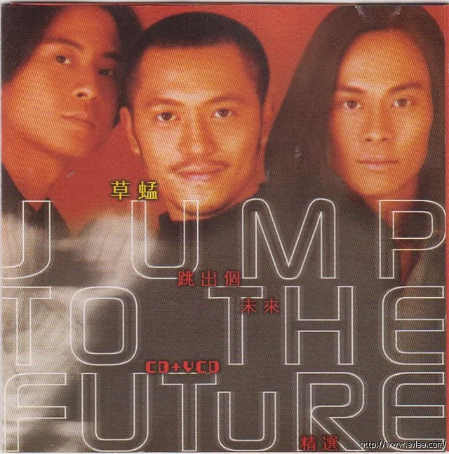 华语唱片30周年经典唱片集推荐0933 草蜢 跳出个未来精选