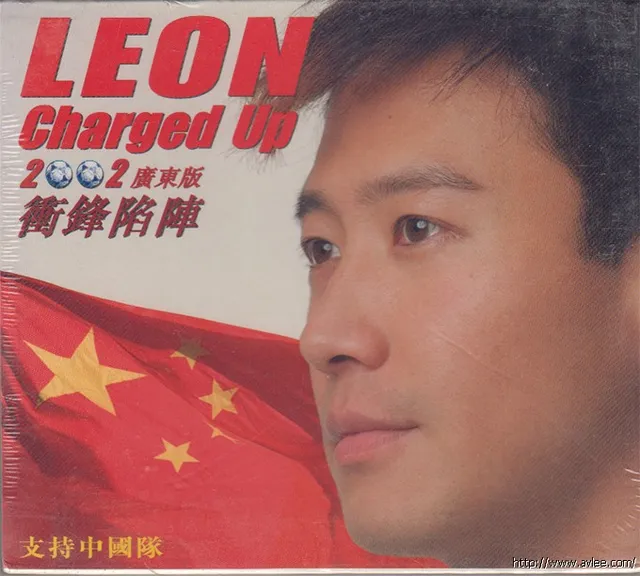 华语唱片30周年经典唱片集推荐0943 黎明世界杯冲锋陷阵