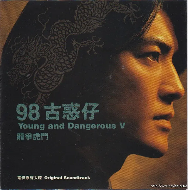 华语唱片30周年经典唱片集推荐0949 郑伊健 98古惑仔 龙争虎斗 电影原声大碟