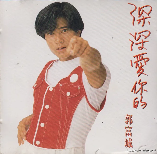 华语唱片30周年经典唱片集推荐0951 郭富城 深深爱你的