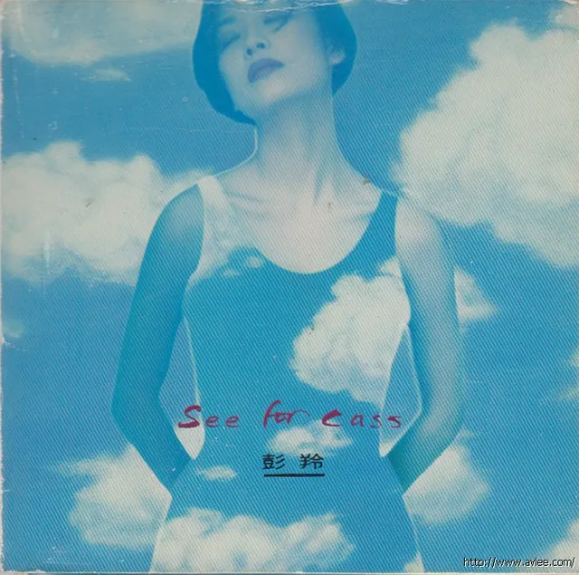华语唱片30周年经典唱片集推荐0952 彭羚 See for Cass