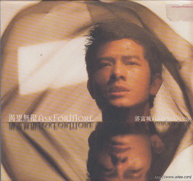 华语唱片30周年经典唱片集推荐0966 郭富城 渴望无限