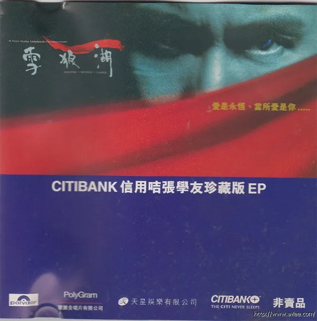 华语唱片30周年经典唱片集推荐0968 CITIBANK信用咭张学友珍藏版EP