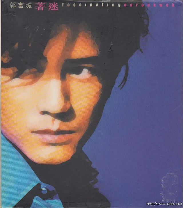 华语唱片30周年经典唱片集推荐0970 郭富城 着迷