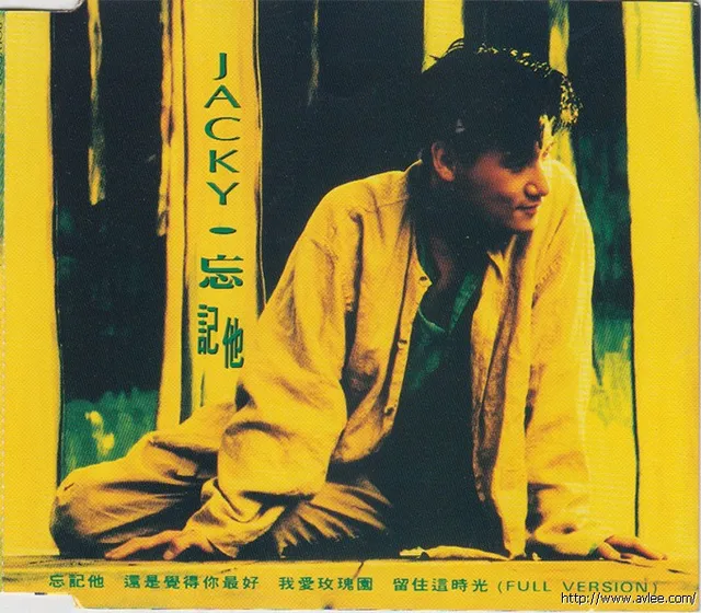 华语唱片30周年经典唱片集推荐1989 张学友 忘记他