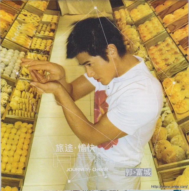 华语唱片30周年经典唱片集推荐0982 郭富城 旅途.愉快
