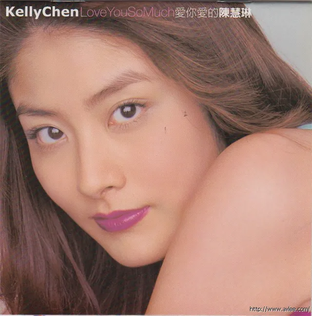 华语唱片30周年经典唱片集推荐0999 陈慧琳 爱你爱的