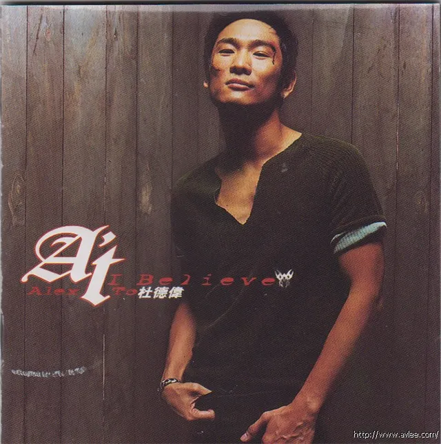 华语唱片30周年经典唱片集推荐01002 杜德伟 I Believe