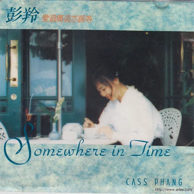 华语唱片30周年经典唱片集推荐01008 彭羚 Somewhere in Time