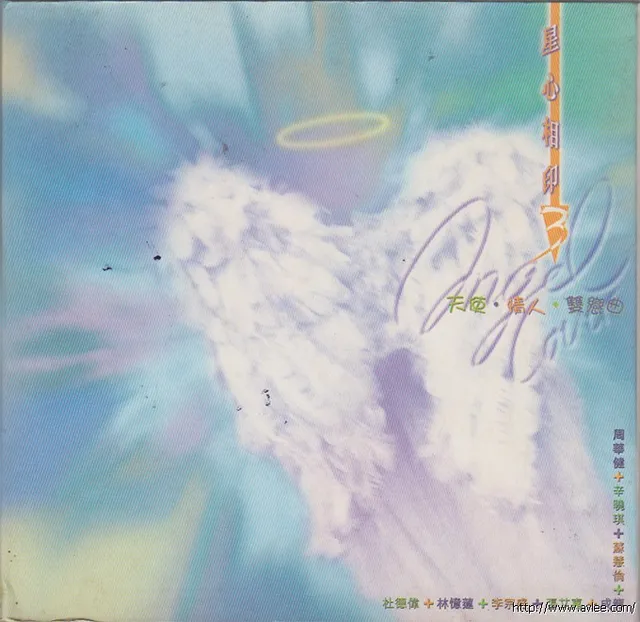 华语唱片30周年经典唱片集推荐01022 星心相印3 天使情人双恋曲