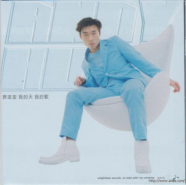 华语唱片30周年经典唱片集推荐01025 许志安 我的天我的歌