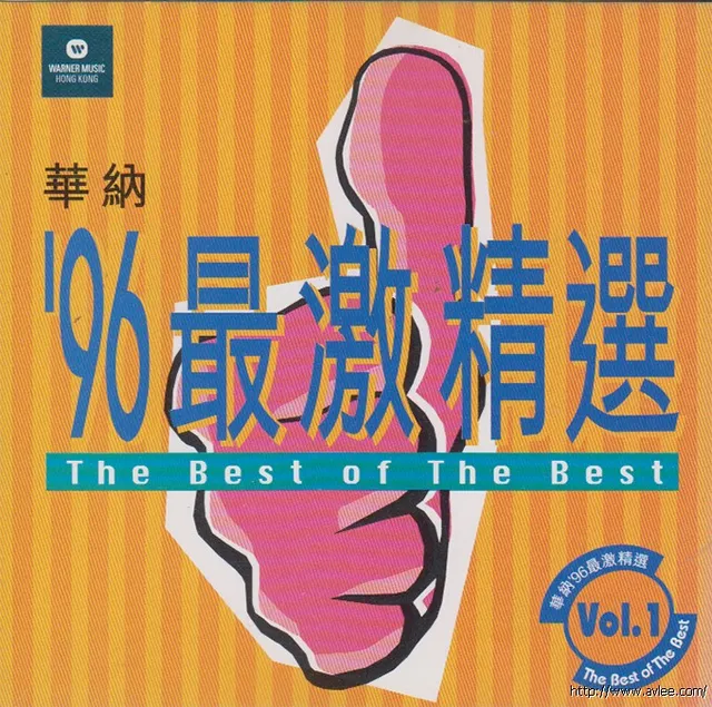 华语唱片30周年经典唱片集推荐01048 华纳96最激精选《THE BEST 0F THE BEST》