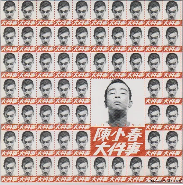 华语唱片30周年经典唱片集推荐01053 陈小春 大件事