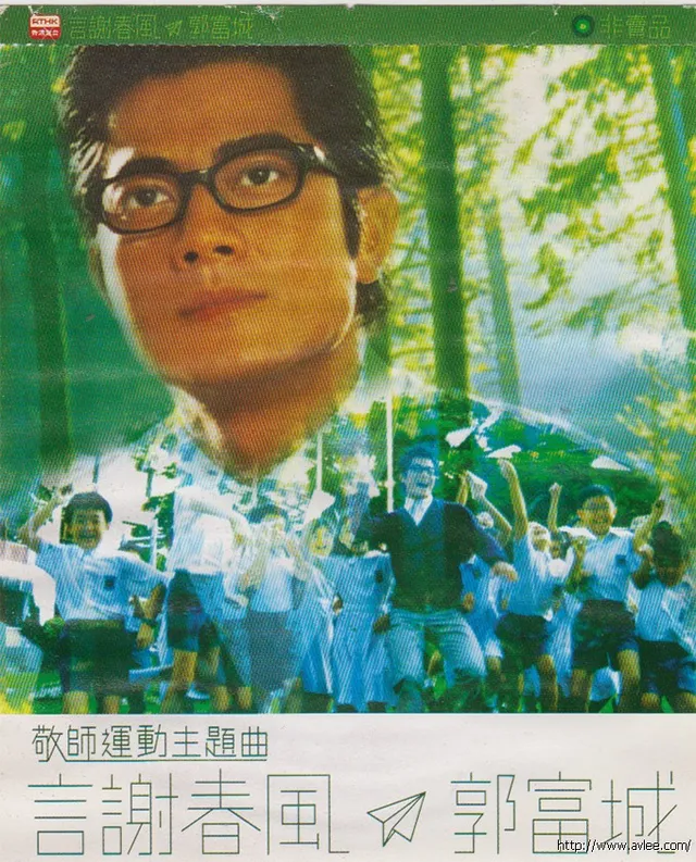 华语唱片30周年经典唱片集推荐01074 郭富城 言谢春风